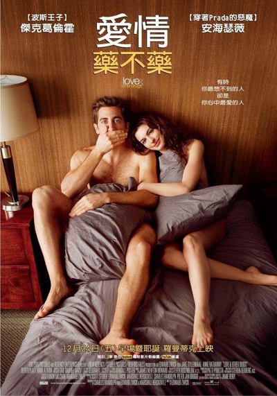 爱情与灵药的海报-正式海报 台湾