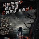 床下有人4：异能觉醒