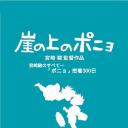 聚焦宫崎骏与“波妞”300天亲密接触