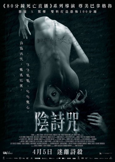 黑暗缪斯的海报-正式海报 香港