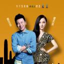 我的媳妇是女王