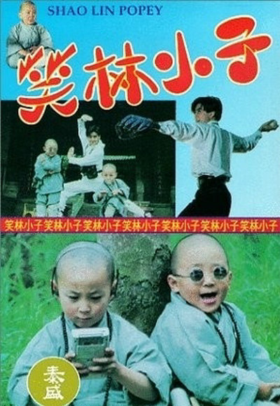 旋风小子的海报-正式海报