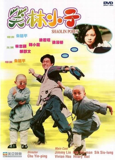 旋风小子的海报-正式海报