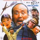 举起手来！