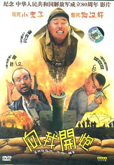举起手来！的海报-其他海报