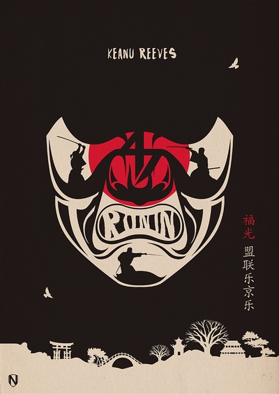 四十七浪人的海报-其他海报