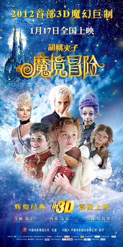 胡桃夹子：魔境冒险的海报-正式海报 中国大陆