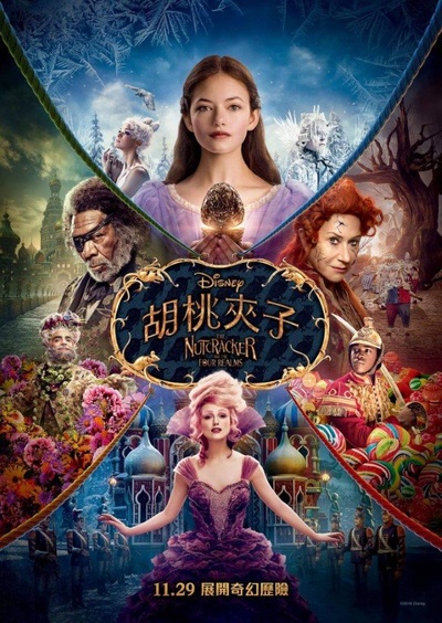 胡桃夹子与四个王国的海报-预告海报 香港