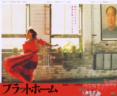 站台的海报-预告海报