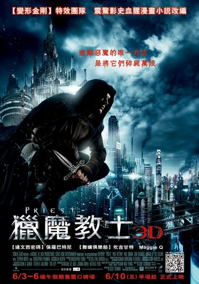 驱魔者的海报-正式海报 台湾