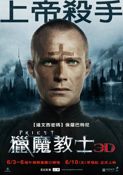 驱魔者的海报-角色海报 台湾