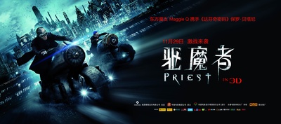 驱魔者的海报-正式海报