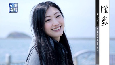 情热大陆 坛蜜篇的海报-正式海报