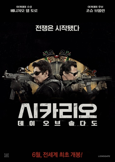 边境杀手2：边境战士的海报-预告海报 韩国