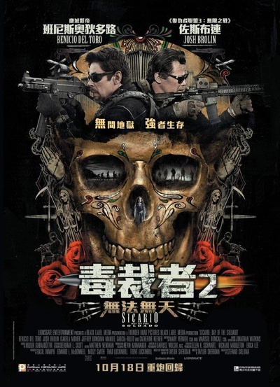 边境杀手2：边境战士的海报-正式海报 香港