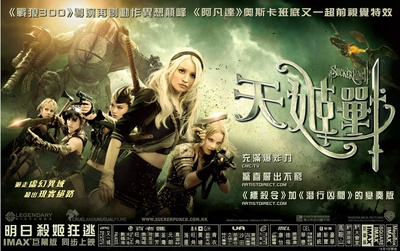 美少女特攻队的海报-正式海报 香港
