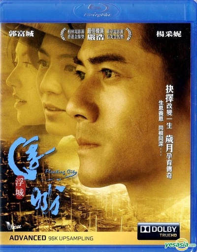浮城大亨的海报-其他海报 香港