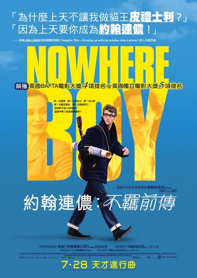无处的男孩的海报-正式海报 香港