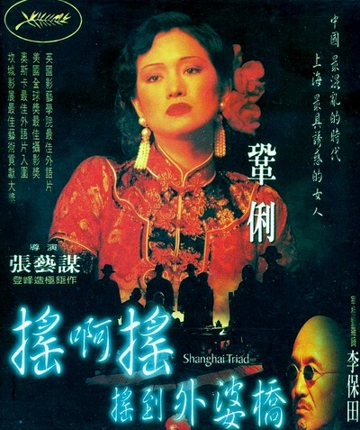 摇啊摇，摇到外婆桥的海报-正式海报