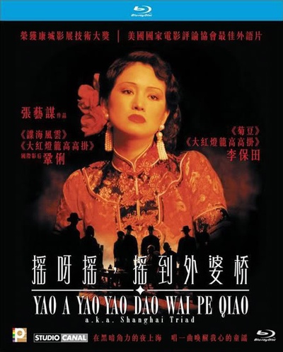 摇啊摇，摇到外婆桥的海报-其他海报 蓝光封套