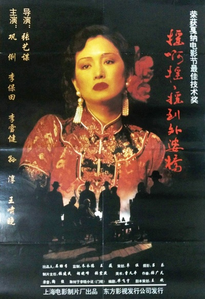摇啊摇，摇到外婆桥的海报-正式海报 中国大陆