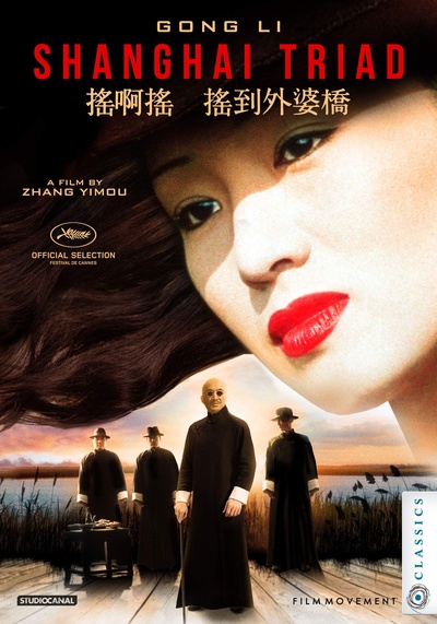 摇啊摇，摇到外婆桥的海报-其他海报 美国