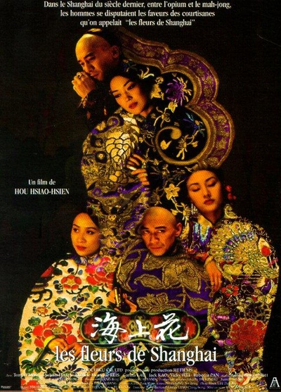 海上花的海报-正式海报 法国