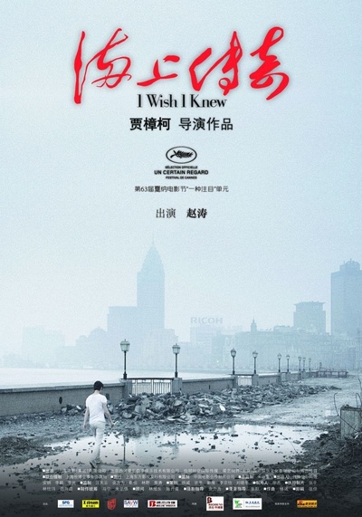 海上传奇的海报-正式海报 中国