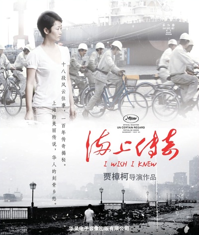 海上传奇的海报-其他海报 中国大陆