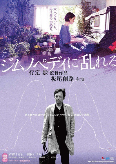 撩乱的裸舞曲的海报-正式海报