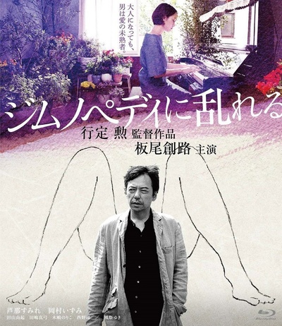 撩乱的裸舞曲的海报-其他海报 日本