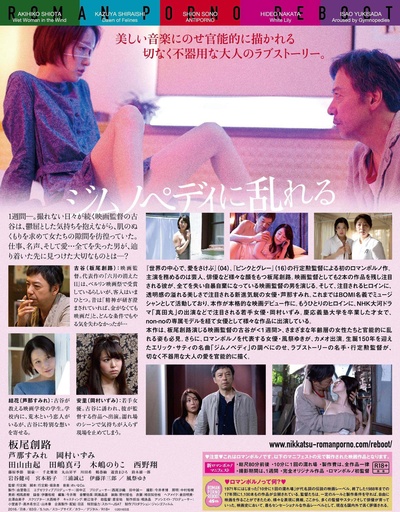 撩乱的裸舞曲的海报-其他海报 日本