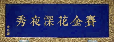 塞斯晚间脱口秀的海报-其他海报 香港