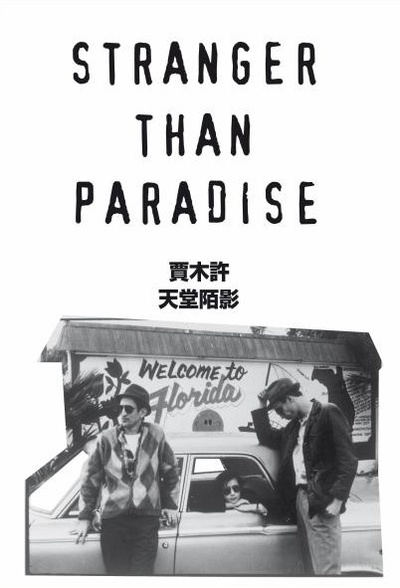 天堂陌影的海报-其他海报