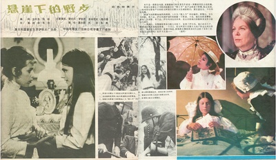 悬崖上的野餐的海报-其他海报 中國