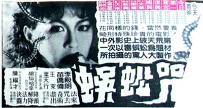 蜈蚣咒的海报-其他海报