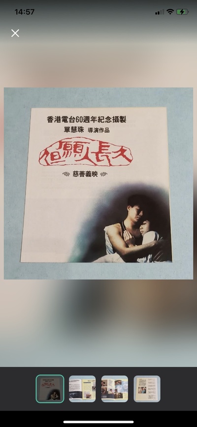 但愿人长久的海报-正式海报