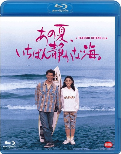 那年夏天，宁静的海的海报-其他海报 日本