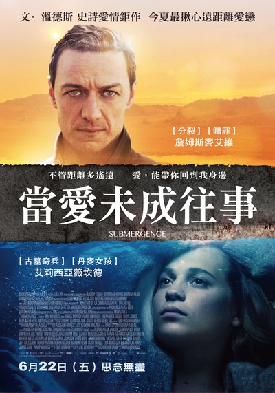 淹没的海报-正式海报 台湾