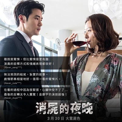 消失的夜晚的海报-预告海报 中国台湾