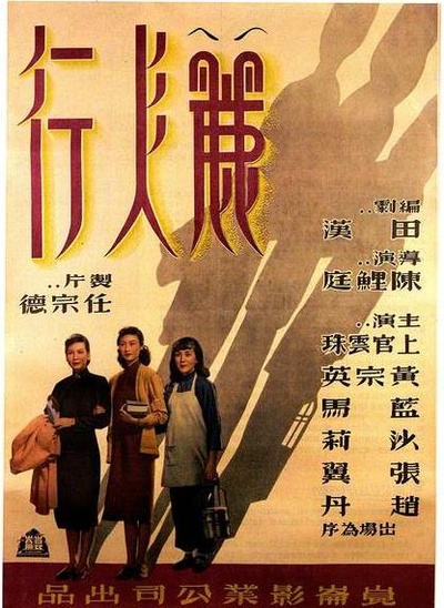 丽人行的海报-正式海报