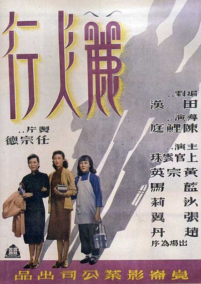 丽人行的海报-正式海报
