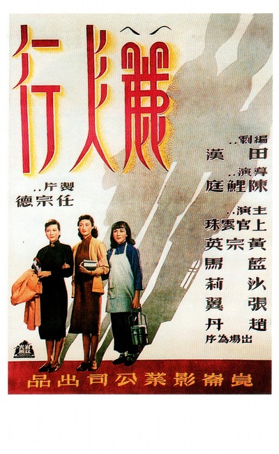 丽人行的海报-正式海报