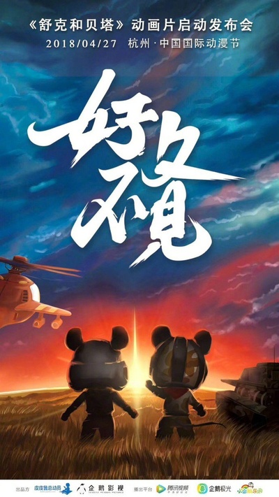 自杀小队：严厉惩罚的海报-正式海报