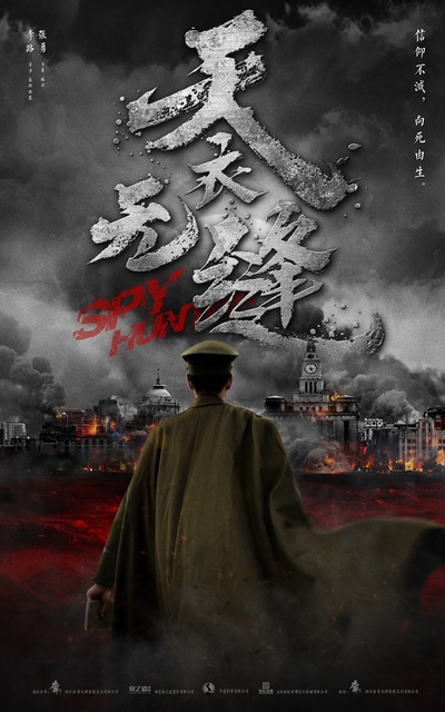 天衣无缝的海报-预告海报 中国大陆