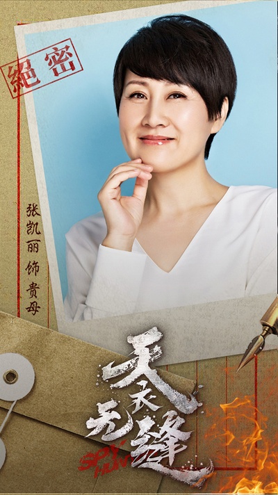 天衣无缝的海报-角色海报 中国大陆