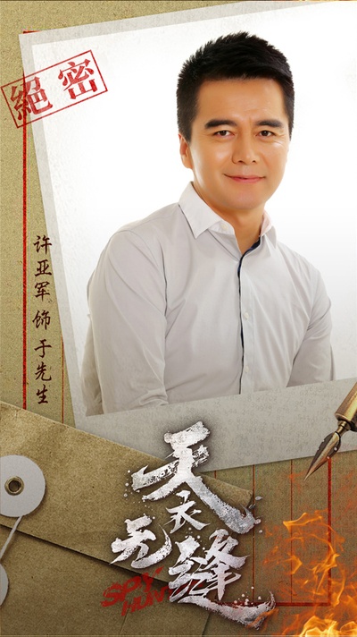 天衣无缝的海报-角色海报 中国大陆