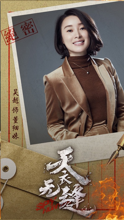 天衣无缝的海报-角色海报 中国大陆