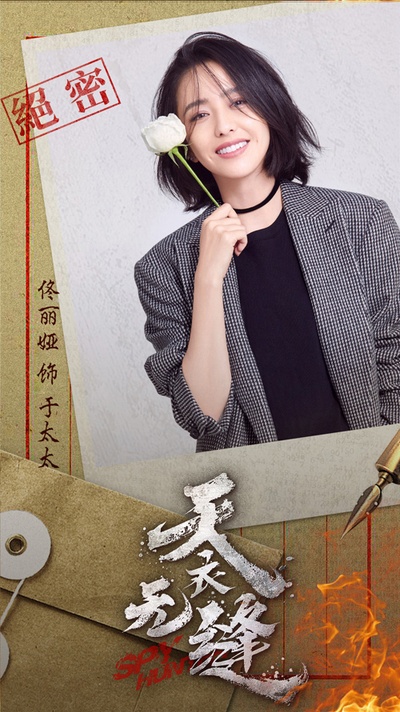 天衣无缝的海报-角色海报 中国大陆