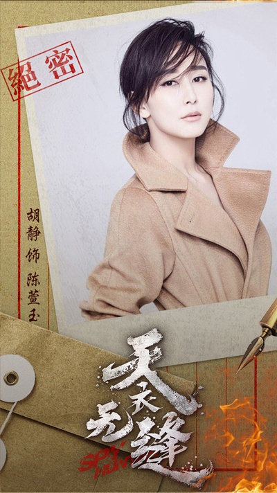天衣无缝的海报-角色海报 中国大陆